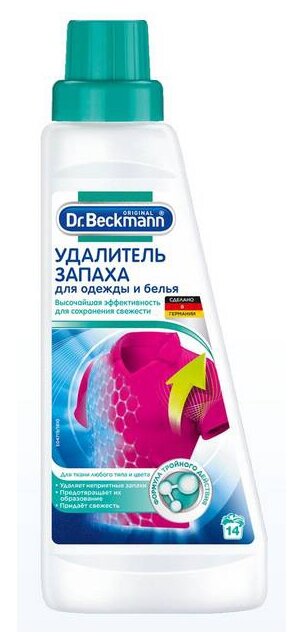 Dr. Beckmann Удалитель запаха для одежды и белья