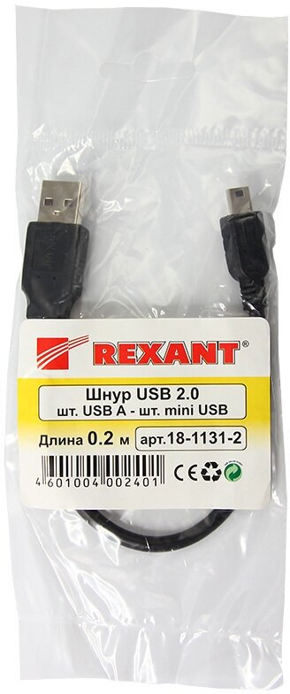 Кабель провод mini USB - USB-A 0.2 м для зарядки и передачи данных