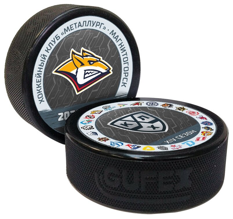 Шайба хоккейная "GUFEX - KHL OFFICIAL" (Восток - ХК Металлург Сезон 2021-22 цветная двустор.)