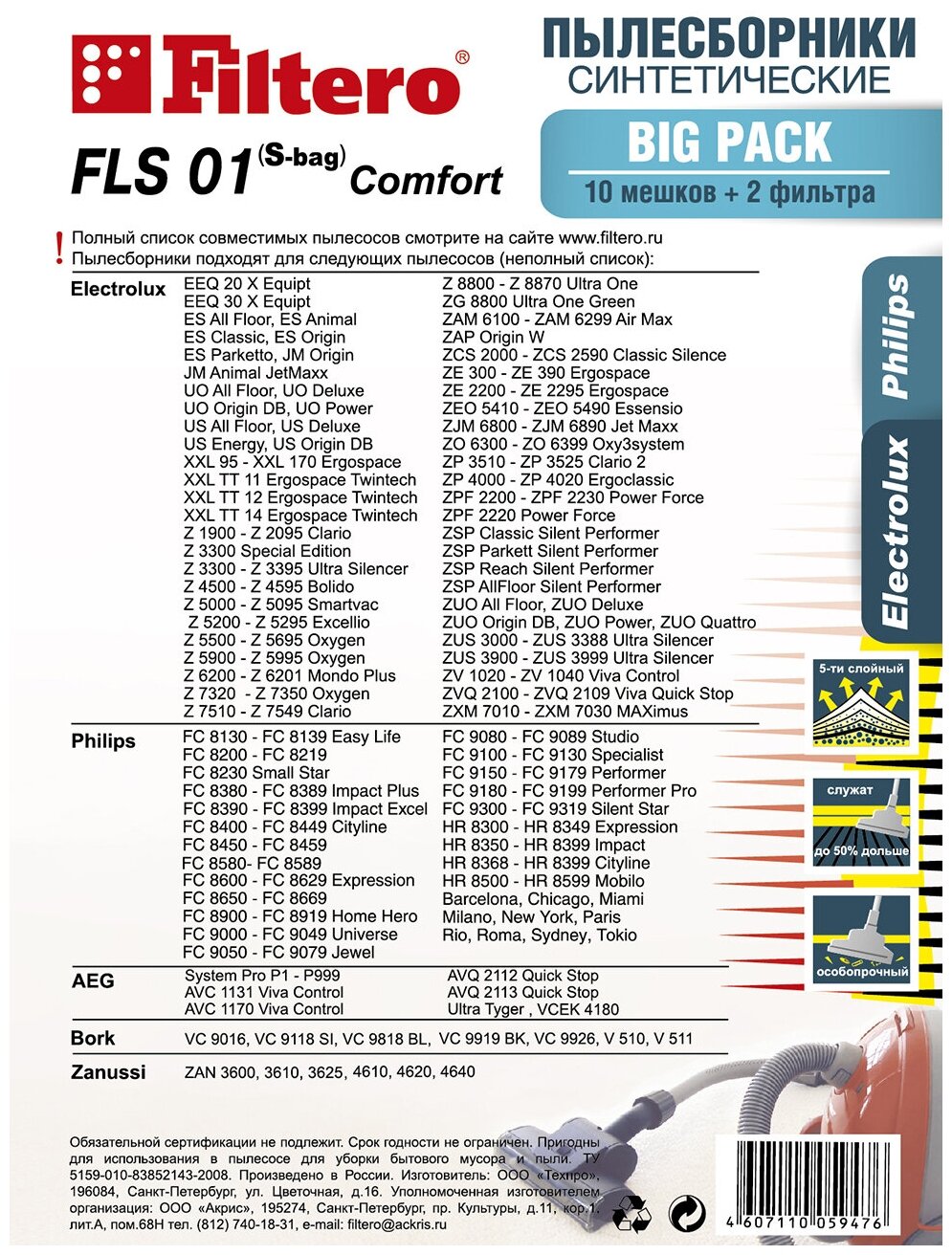 Мешки-пылесборники Filtero FLS 01 (S-bag) Comfort, Big Pack, для пылесосов Electrolux, Philips, синтетический, 10 штук + моторный и микрофильтр