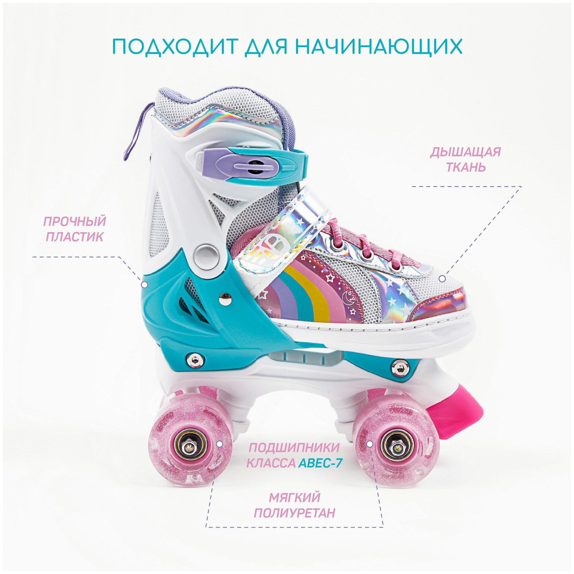 Ролики Amarobaby Disco раздвижные со светящимися колесами, розовые, размер 26-29