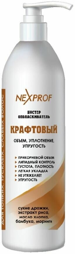 Nexxt Бустер-ополаскиватель крафтовый для объема, плотности и упругости волос, 1000 мл