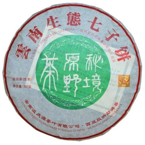 Китайский выдержанный зеленый чай "Шен Пуэр Shengtau qizibing", 357 г, 2020 г