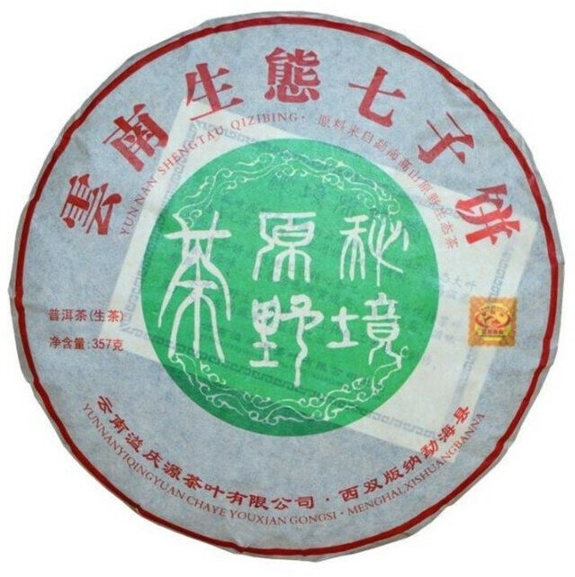 Джекичай Китайский выдержанный зеленый чай "Шен Пуэр Shengtau qizibing", 357 г, 2020 г