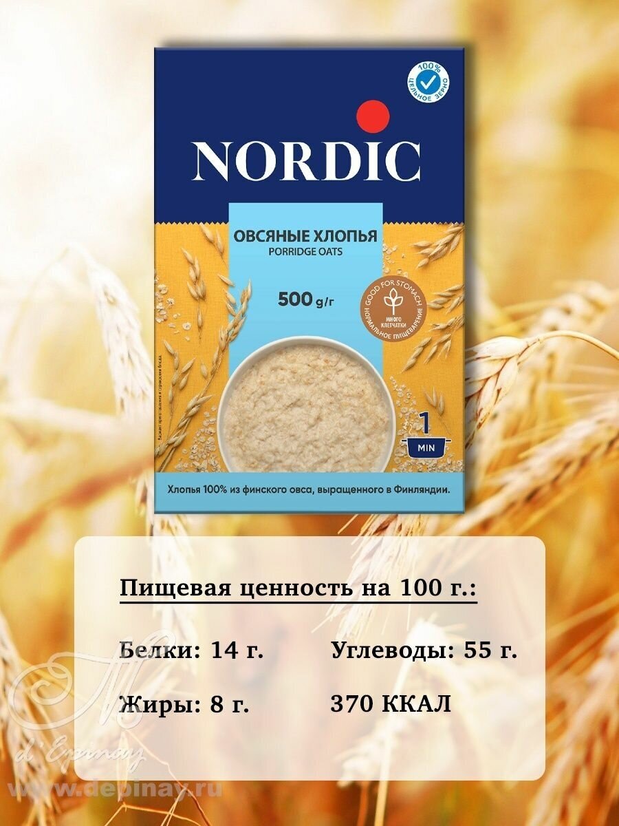 Хлопья Нордик, овсяные 500 г Nordic - фото №7