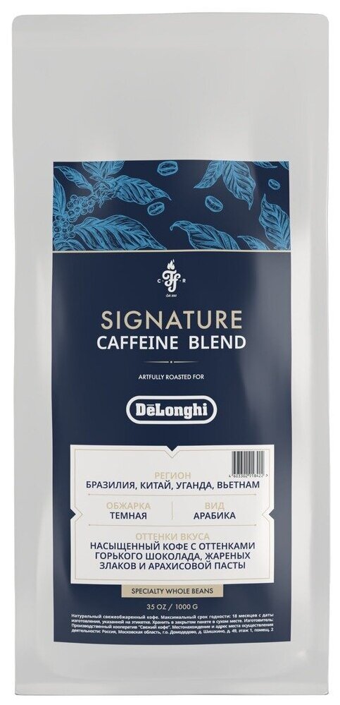 Кофе в зернах Delonghi Caffeine Blend