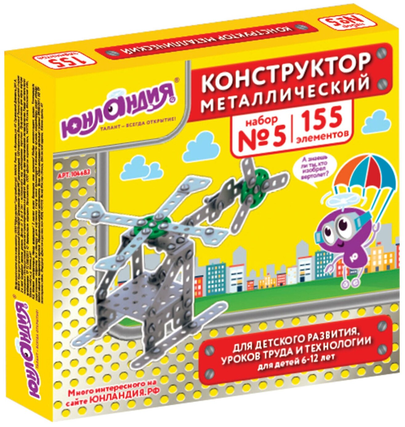 Конструктор Юнландия - фото №1