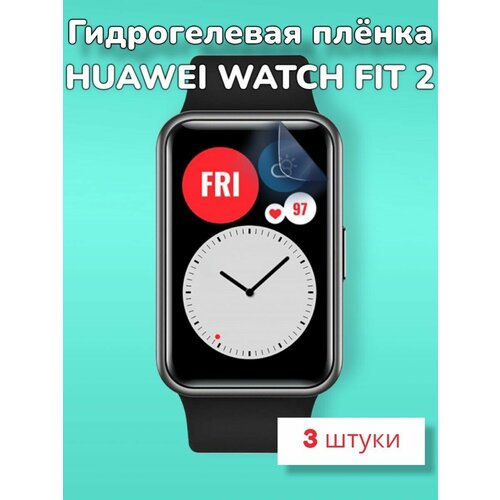 Гидрогелевая защитная пленка (Глянец) для фитнес браслета Huawei Watch Fit 2/бронепленка хуавей вотч фит 2 воч фит 2 гидрогелевая защитная пленка на huawei watch fit fit active хуавей вотч фит фит актив на часы прозрачная силиконовая клеевая основа 2 шт brozo