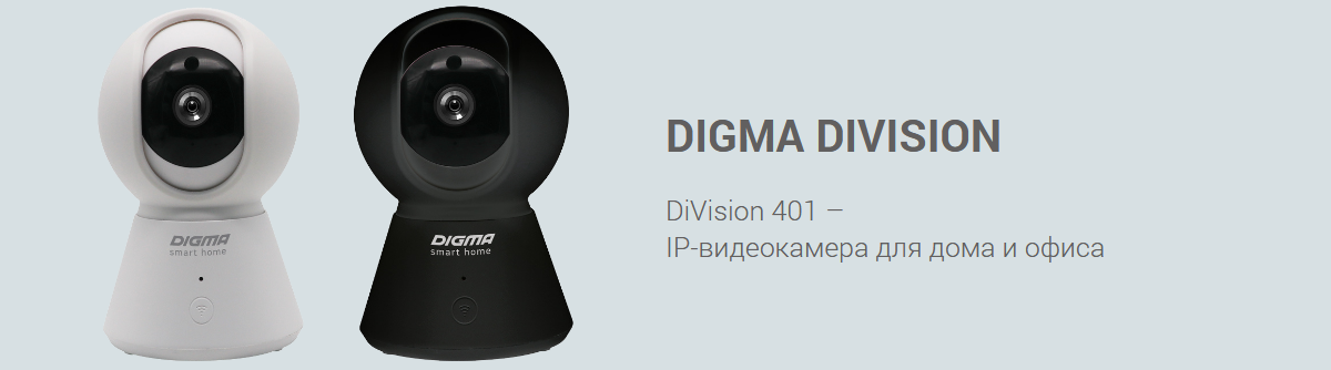 Видеокамера IP DIGMA DiVision 101, 720p, 2.8 мм, белый - фото №11