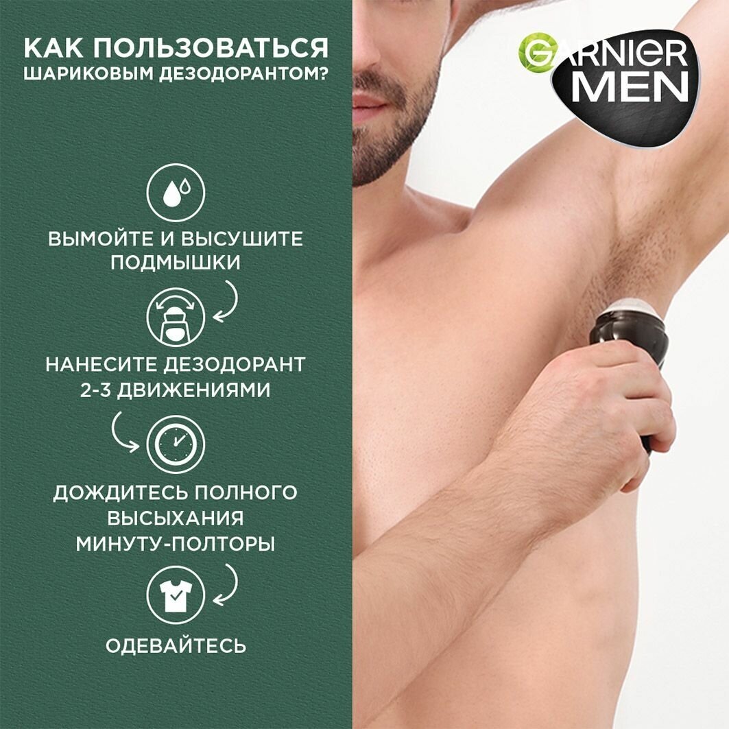 Роликовый дезодорант Garnier Mineral Защита 5 для мужчин, 50 мл - фото №9