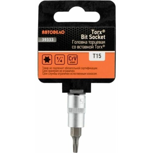 Головка со вставкой TORX T15, 1/4, 38 мм 39333 15550