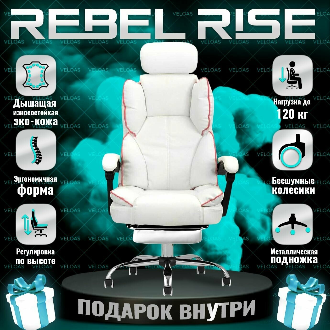 Кресло компьютерное для дома и офиса с подножкой REBEL RISE эко кожа белое