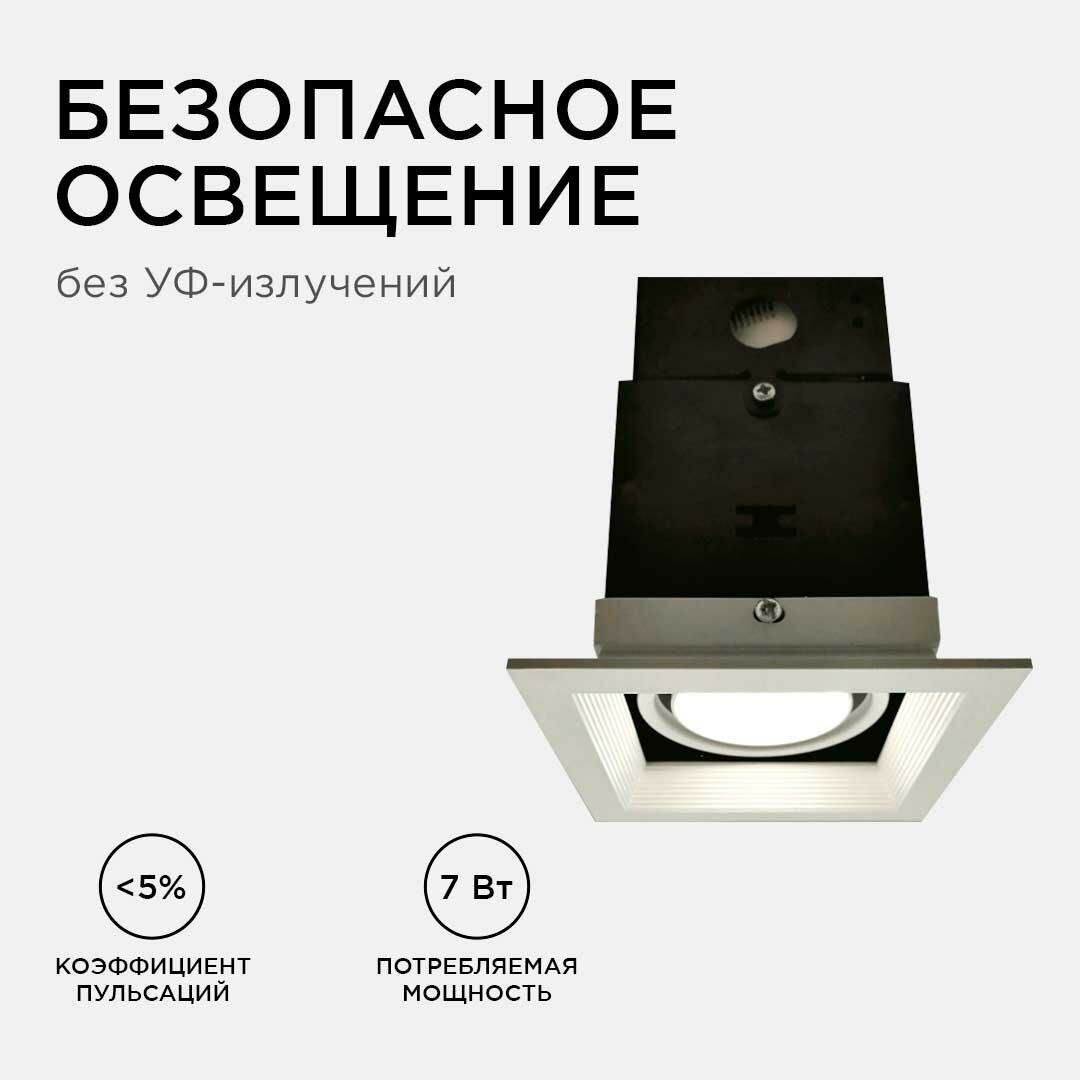 Встраиваемый светодиодный светильник Apeyron - фото №14