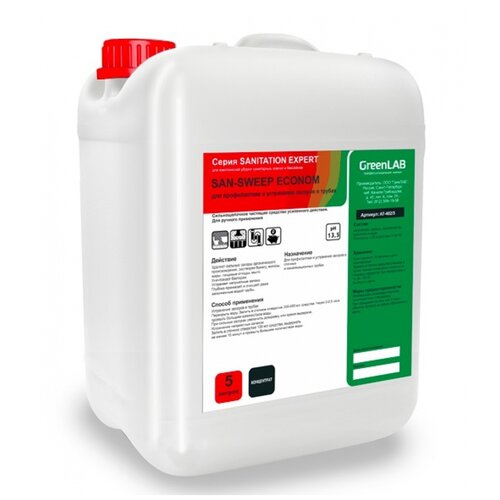 ГринЛаб San-sweep Econom 5000 мл канистра SN-115/5 .