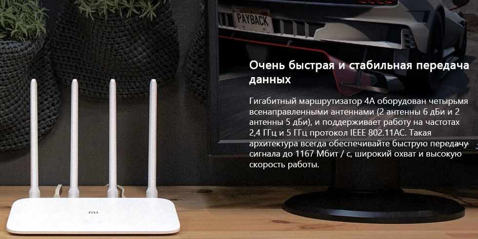 Роутер беспроводной Xiaomi Mi WiFi Router 4 (4A GIGABIT) AC1200 10/100/1000BASE-TX белый - фото №13