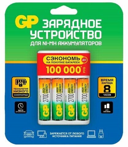 Батарейки аккумуляторные Ni-Mh с зарядным устройством пальчиковые 4 шт AA (HR6) 2700 mAh GP 270AAHC/2CR4