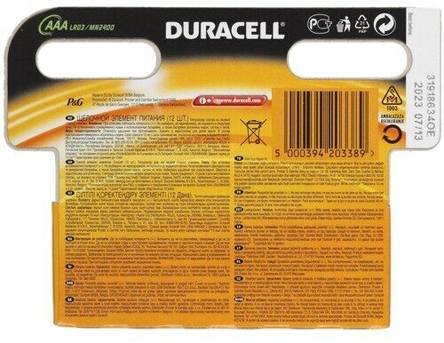 Батарейка Duracell Basic AAA, в упаковке: 12 шт.