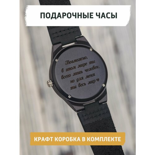 фото Наручные часы giftree мужские наручные часы blackwood от giftree с гравировкой / подарочные часы из дерева для мужчины / кварцевые деревянные часы мужчине в подарок, черный