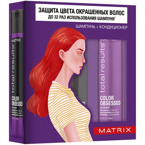 фото Matrix набор color obsessed весенний