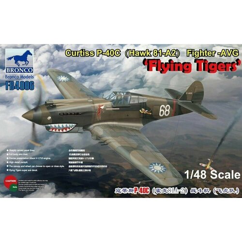 сборная модель trumpeter h 81a 2 avg 05807 1 48 Сборная модель Curtiss P-40C(Hawk 81-A2) Fighter -AVG Flying Tigers