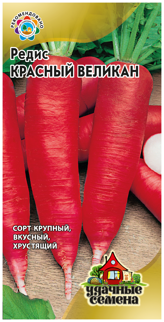 Семена 10 упаковок! Редис Красный великан 2г Позд (Гавриш)