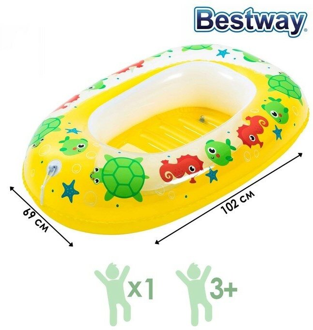 Bestway Лодочка надувная «Дельфин», 102 х 69 см, от 3-6 лет, цвет микс, 34037 Bestway