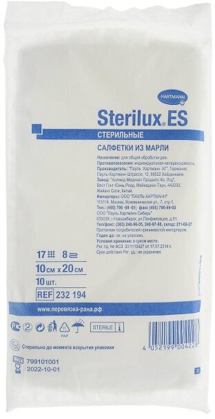 Салфетки Sterilux ES/Стерилюкс ЕС стерильные 8 слоев 17 нитей 10 х 20 см, 10 шт.