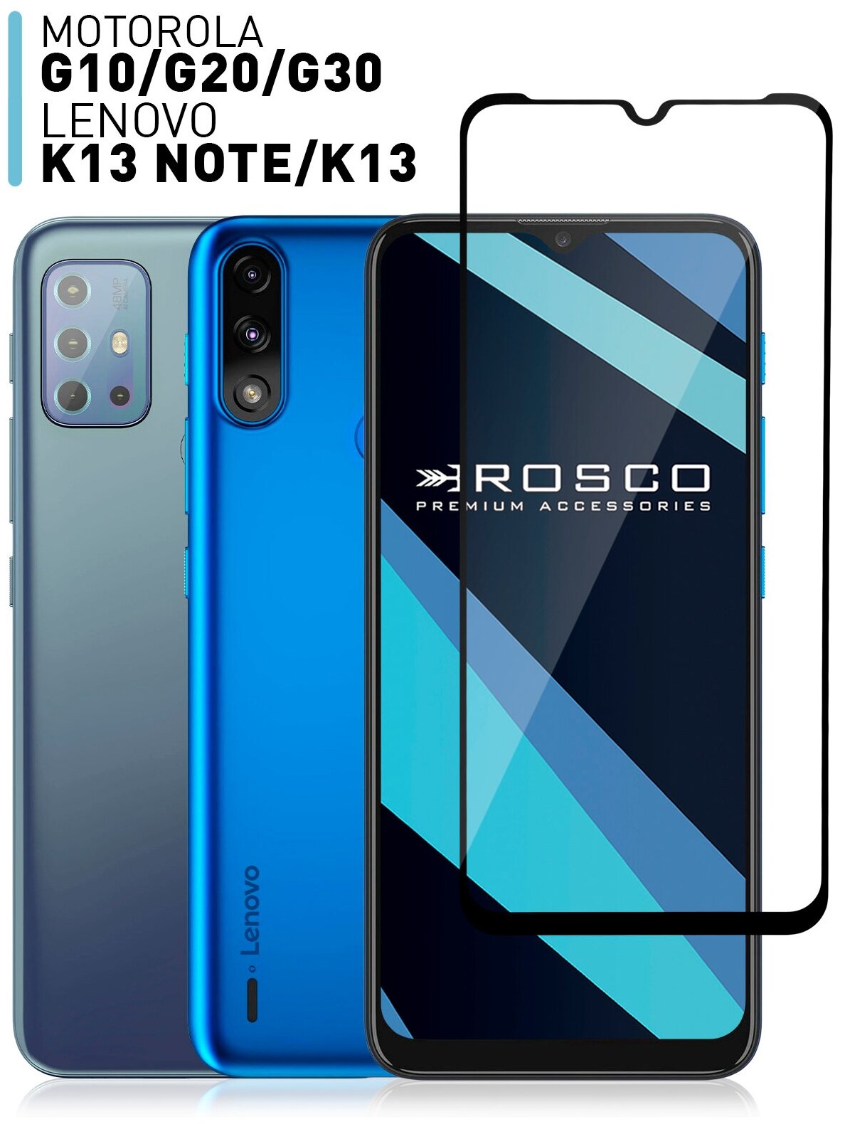 Защитное стекло ROSCO на Lenovo K13/ K13 Note, Motorola Moto G10, G20, G30 (Леново, Моторола) с олеофобным покрытием, прозрачное стекло, с рамкой