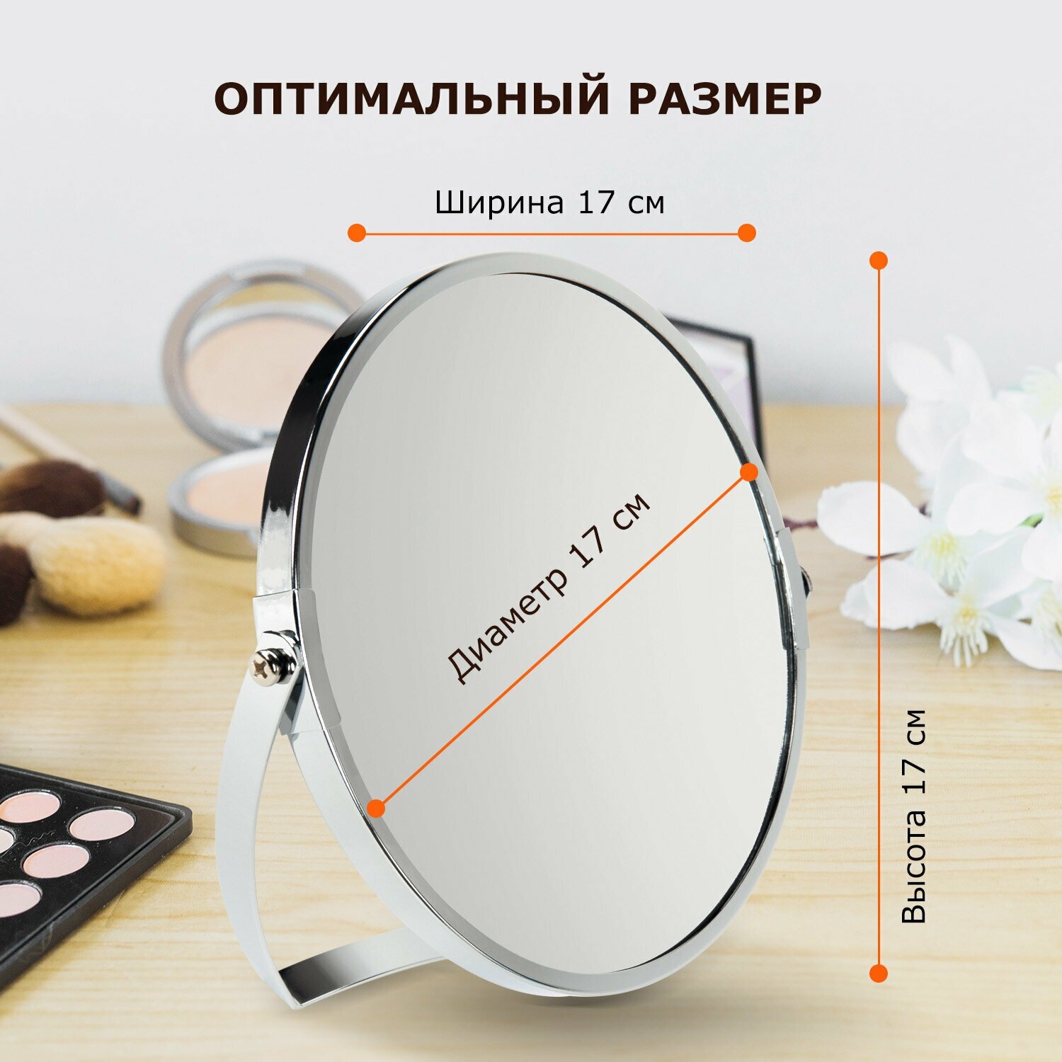 Зеркало косметическое настольное круглое в ванную для макияжа Brabix ...