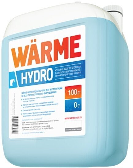 Теплоноситель Warme Hydro 20 л