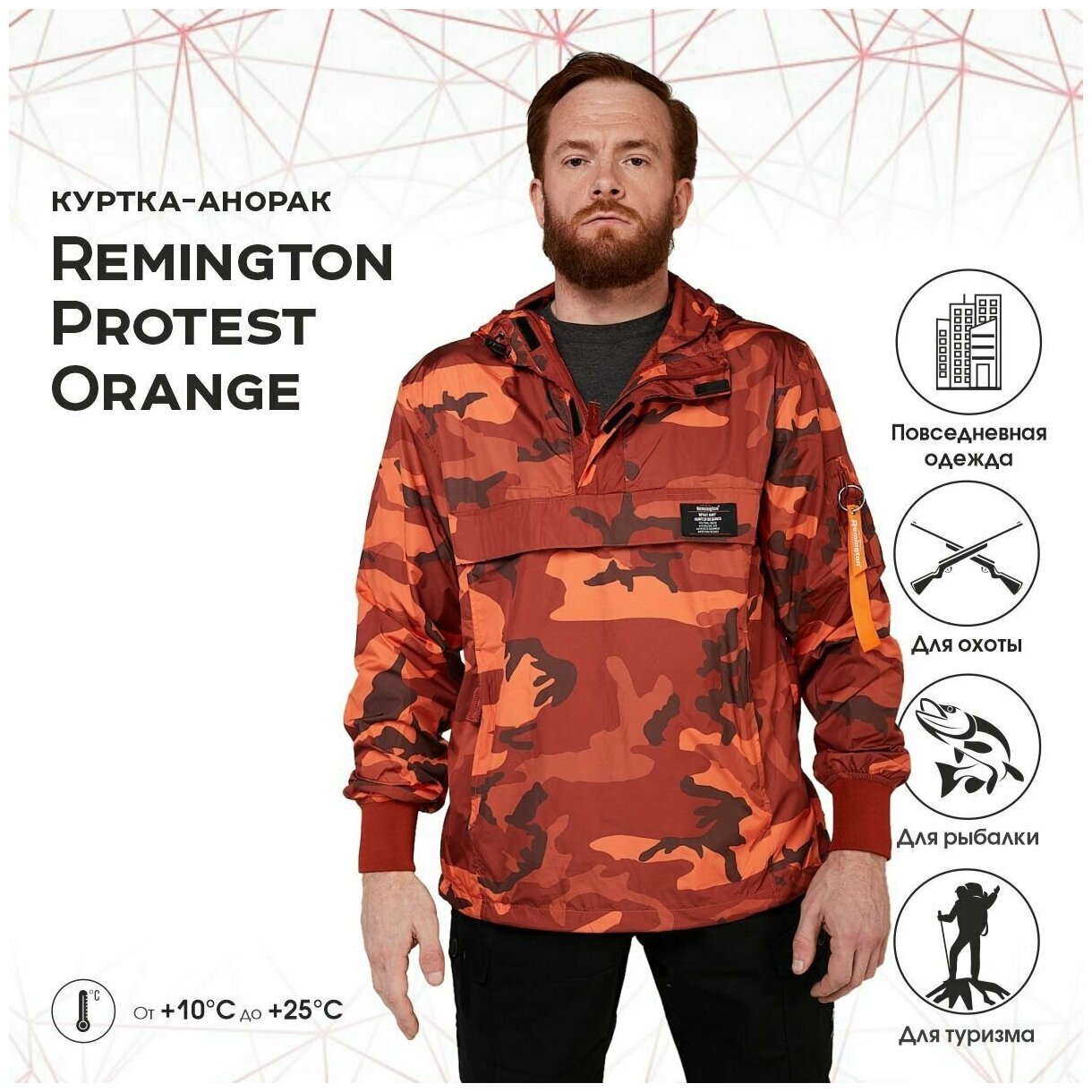 Куртка-анорак Remington Protest Orange р. M UM1490-506