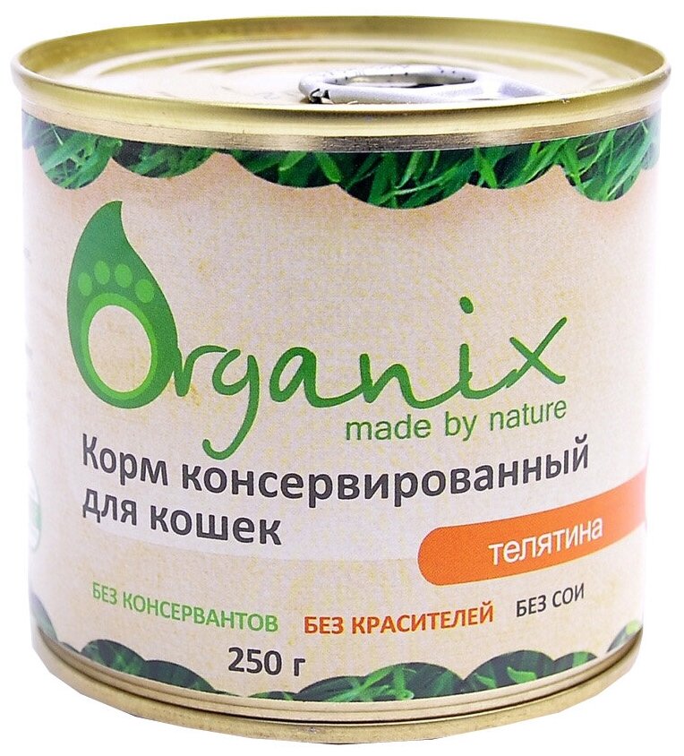 Organix консервы Консервы для кошек телятина 11вн42, 0,250 кг - фотография № 2