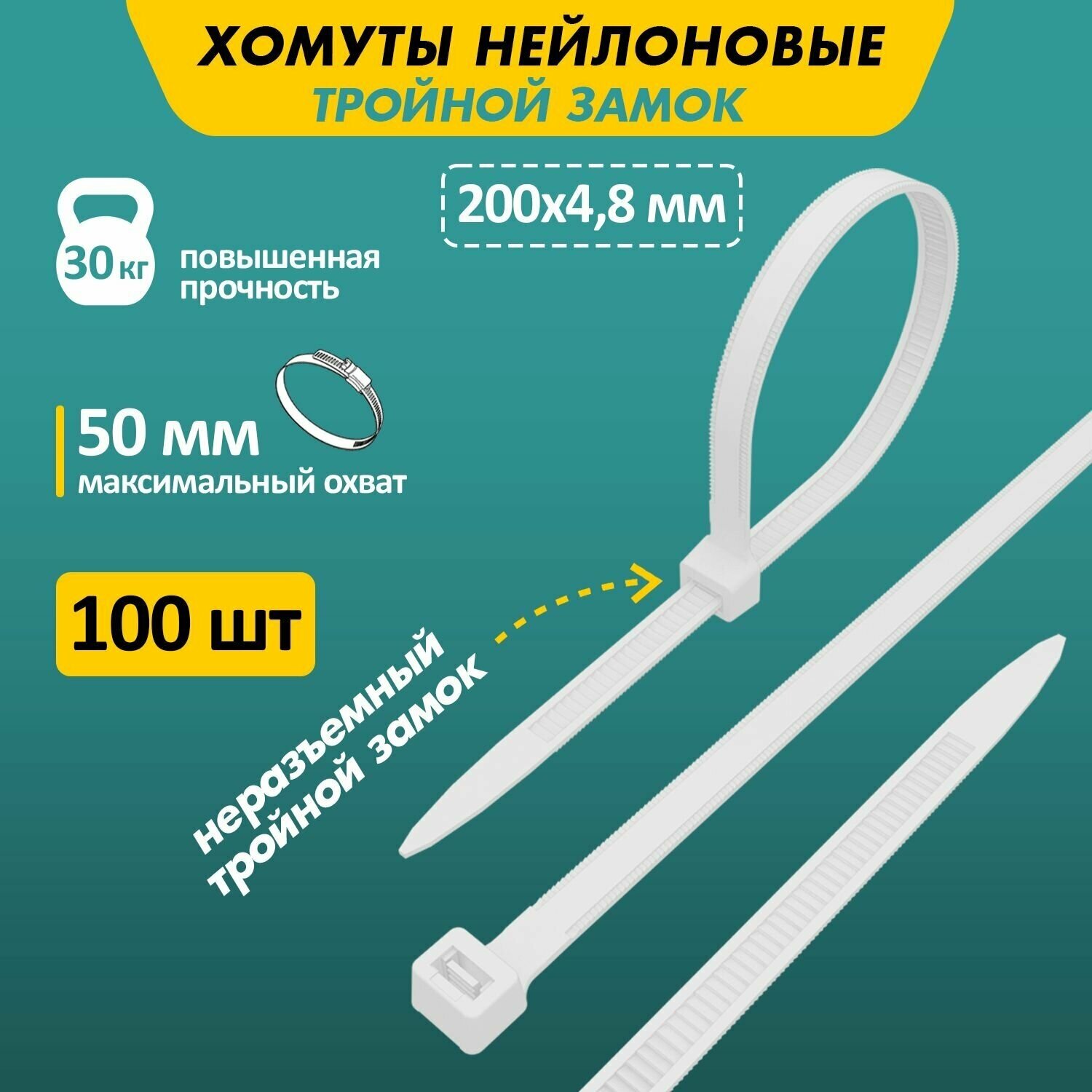 Стяжка кабельная (хомут стяжной) REXANT 67-0200-5