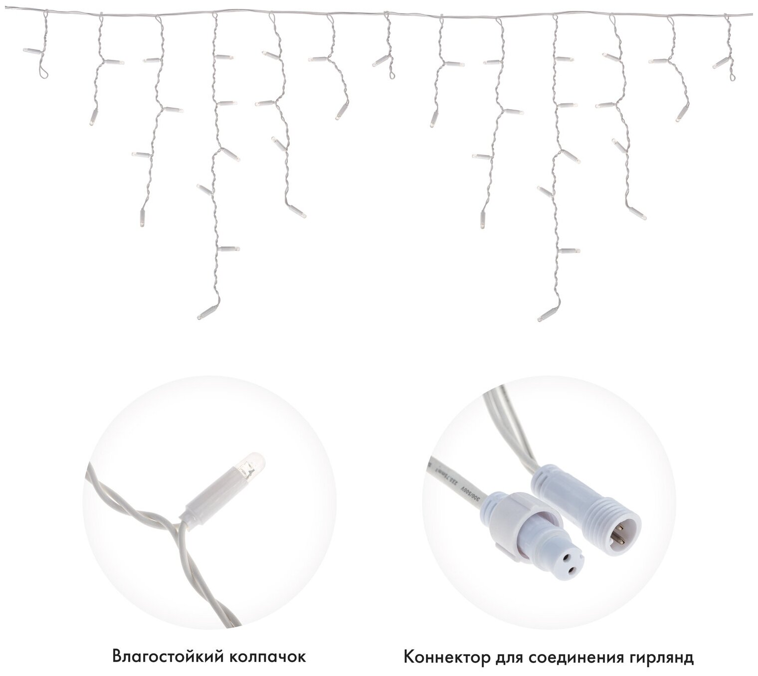 Гирлянда Айсикл (бахрома) светодиодный 4.8х0.6м белый провод 220В белый Neon-Night - фото №9
