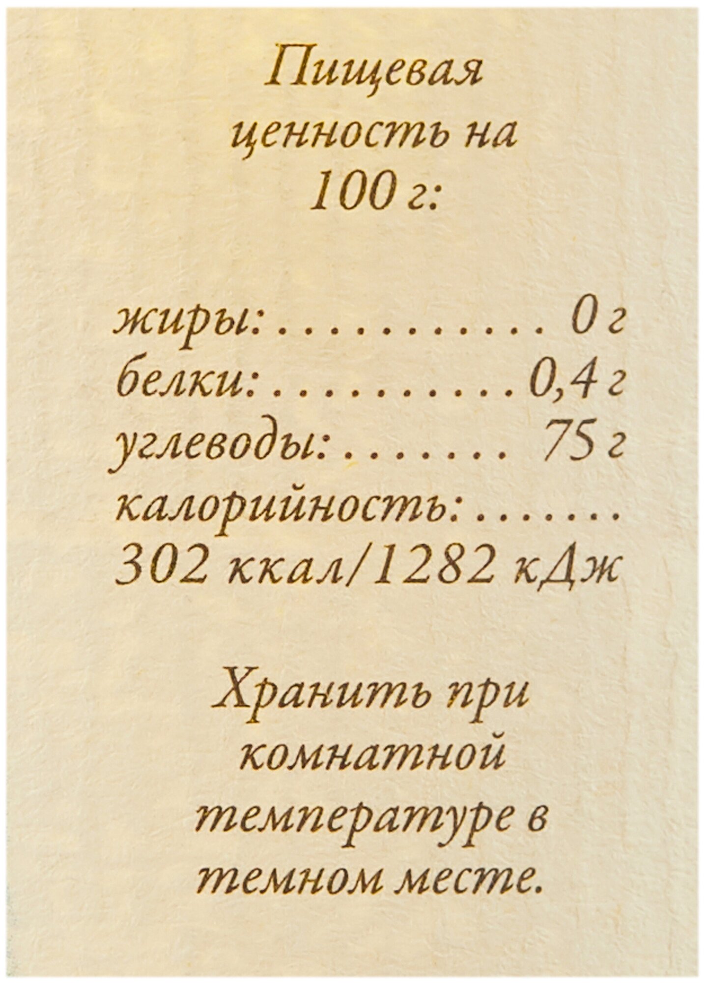 Мед Darbo Акации натуральный 500г - фото №3