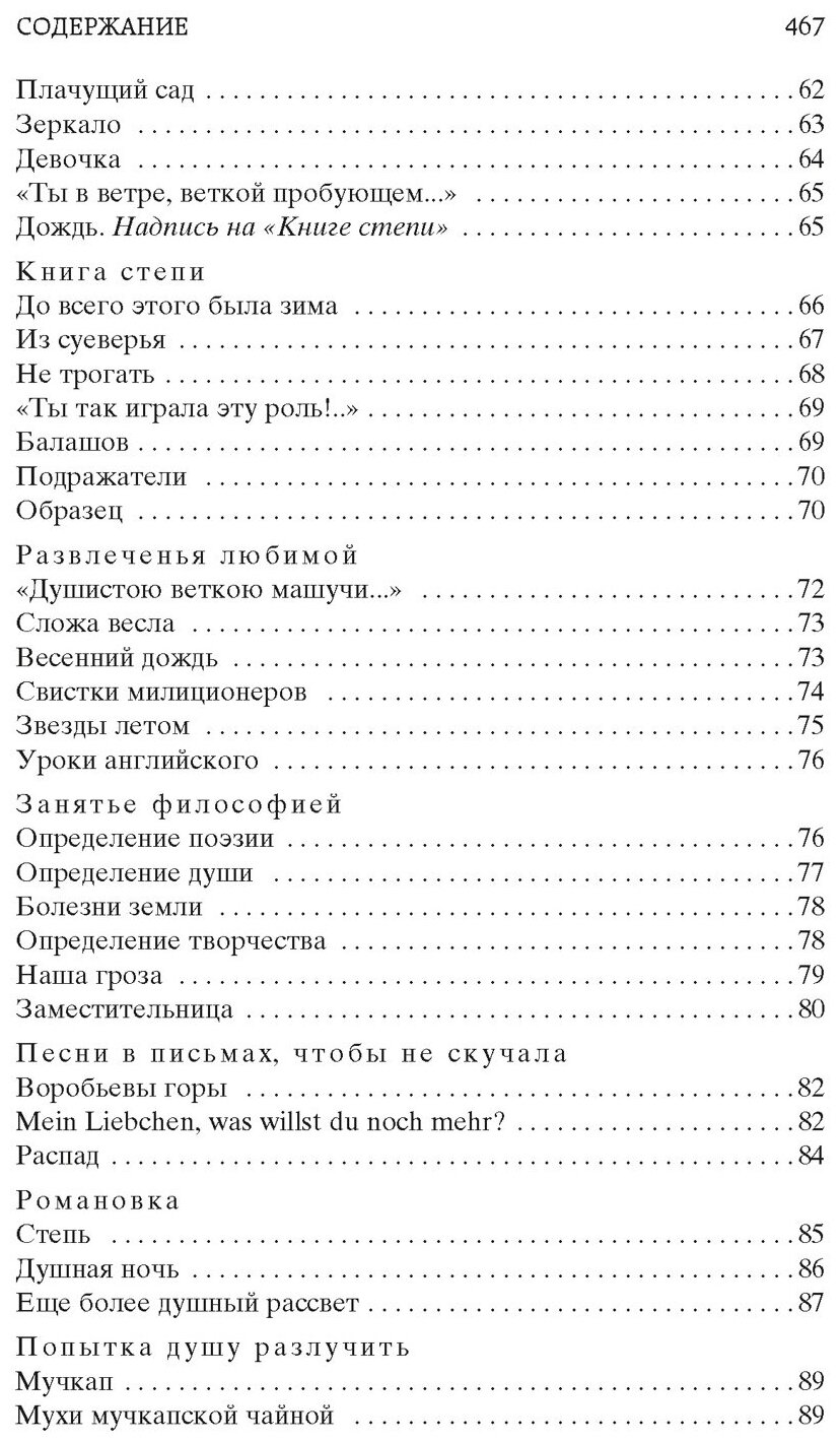 "Свеча горела..." (Пастернак Борис Леонидович) - фото №12