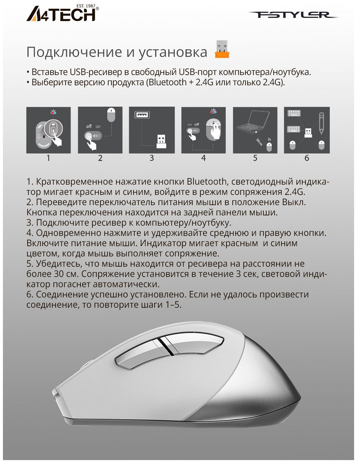 Мышь беспроводная A4Tech - фото №18