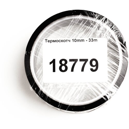 термоскотч 15mm 33m Термоскотч 10mm - 33m