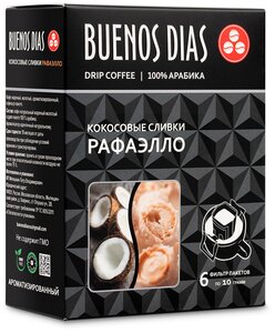 Дрип кофе Buenos Dias Кокосовые сливки рафаэлло 6шт*10гр Кофе молотый ароматизированный в дрип пакетах