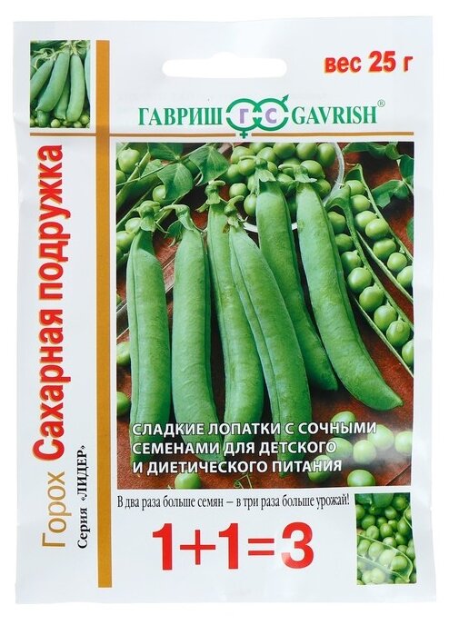 Горох Сахарная подружка сахарный 25г Ср (Гавриш) 1+1