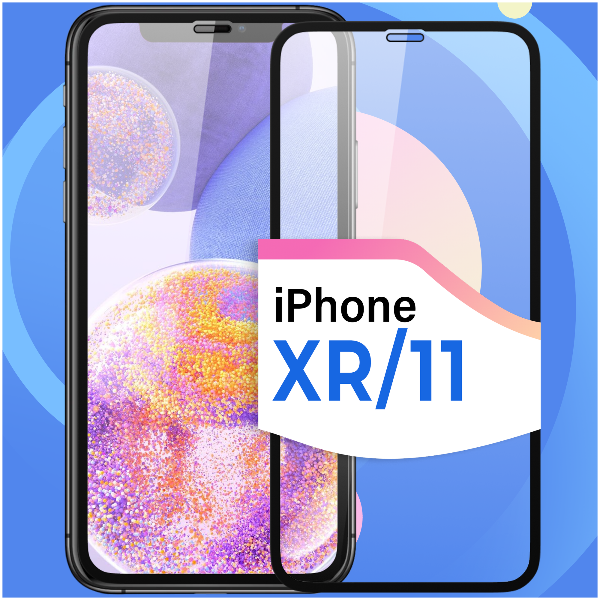 Комплект из 2 защитных стекл для телефона Apple iPhone XR и iPhone 11 / Тонкое противоударное стекло с черной рамкой на Эпл Айфон ХР и Айфон 11