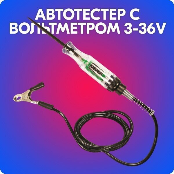 Тестер автомобильный универсальный , вольтметр цифровой (3-48V) #21797