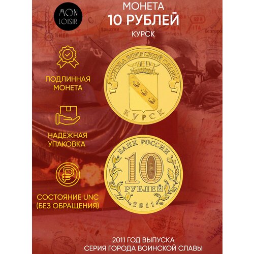 Монета 10 рублей Старый Оскол. Города воинской славы. ММД. Россия, 2014 г. UNC (из мешка)