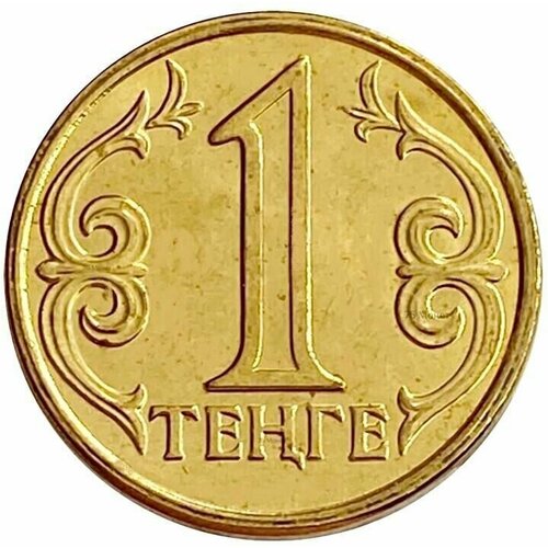 Монета 1 тенге. Казахстан, 2015 г. в. UNC