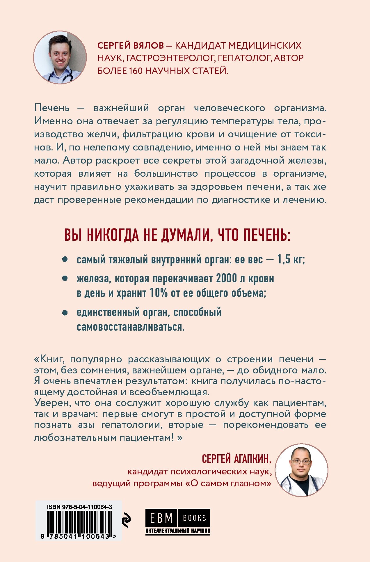 О чем молчит печень. Как уловить сигналы самого крупного внутреннего органа, который предпочитает - фото №2