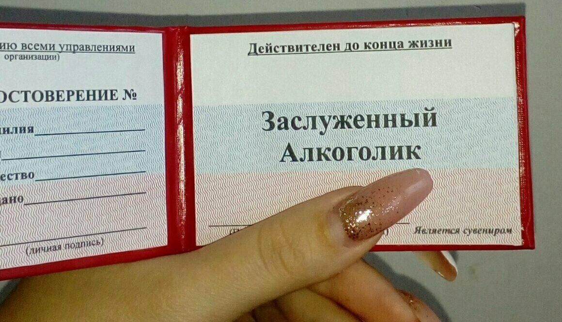 Удостоверение сувенирное ксива Заслуженный