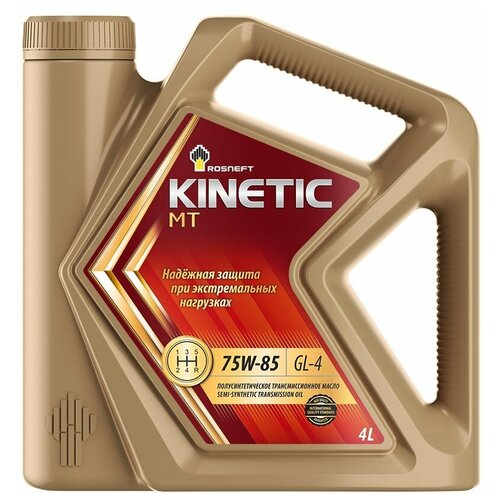 фото Масло трансмиссионное роснефть kinetic mt 75w-85, 75w-85, 4 л