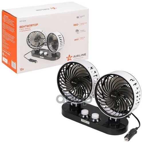 Вентилятор В Салон Двойной 2Х15см 12В Раздельная Регулировка Пластик AIRLINE арт ACF1206 216300₽