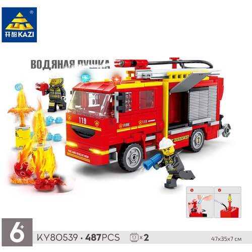 Конструктор детский KAZI / Пожарная машина / серия City / стреляет водой, 487 дет.