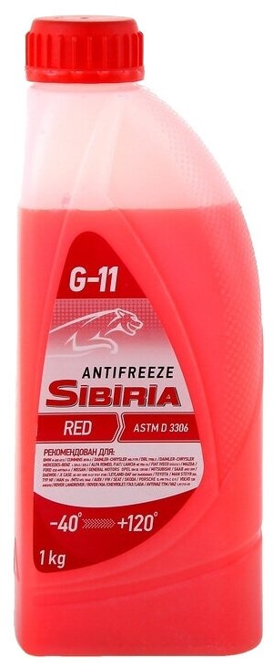 Антифриз SIBIRIA -40 G11 (красный) 1кг